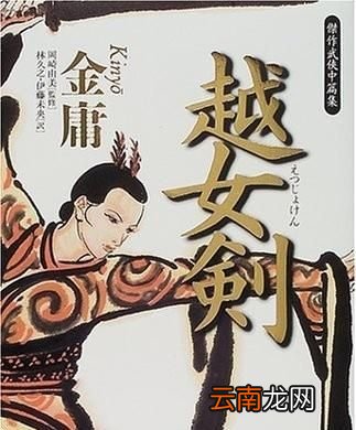 飞雪连天射白鹿，笑书神侠倚碧鸳是什么意思？