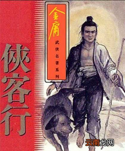 飞雪连天射白鹿，笑书神侠倚碧鸳是什么意思？