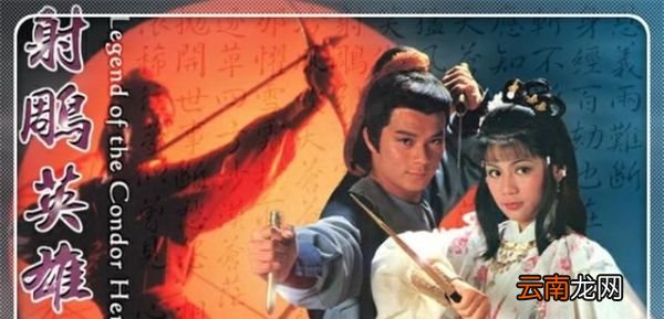 飞雪连天射白鹿，笑书神侠倚碧鸳是什么意思？