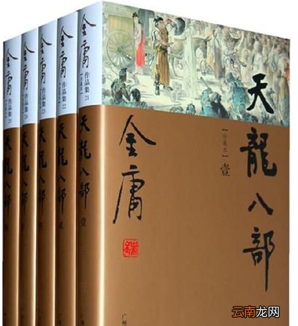 飞雪连天射白鹿，笑书神侠倚碧鸳是什么意思？