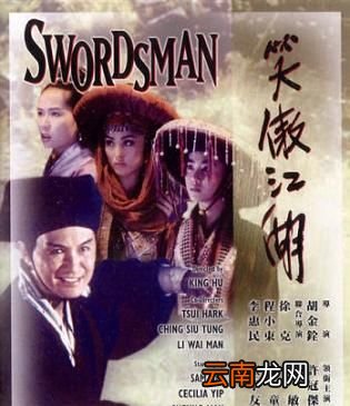 飞雪连天射白鹿，笑书神侠倚碧鸳是什么意思？
