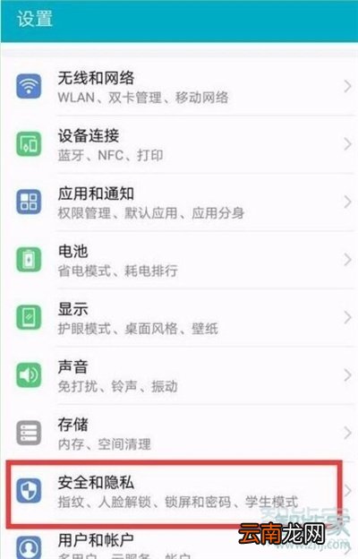 荣耀20s应用锁怎么设置指纹