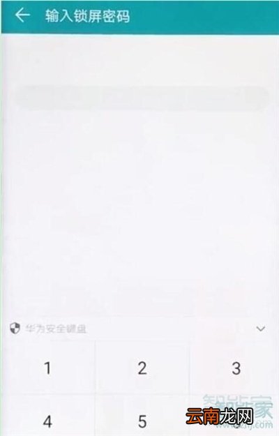 荣耀20s应用锁怎么设置指纹