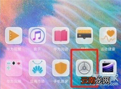荣耀20s应用锁怎么设置指纹