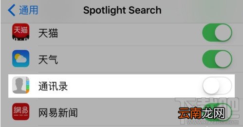 iOS9怎么启动/关闭SiRi建议中的最近联系人 SiRi建议关闭教程