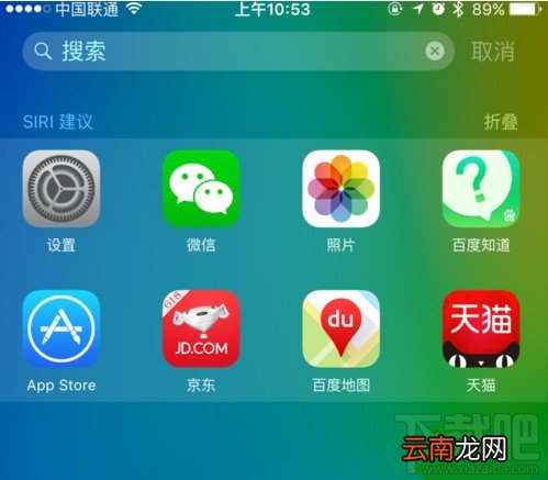 iOS9怎么启动/关闭SiRi建议中的最近联系人 SiRi建议关闭教程