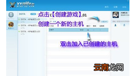 YY对战平台具体使用步骤介绍