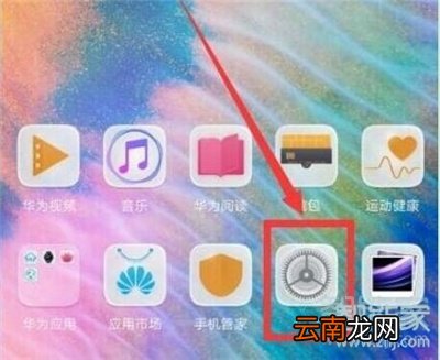 荣耀20s怎么关闭防误触模式