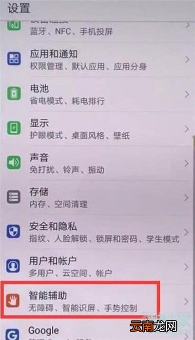 荣耀20s怎么关闭防误触模式