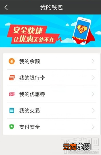 百度糯米怎么取消银行卡绑定 百度糯米银行卡解绑方法
