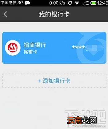 百度糯米怎么取消银行卡绑定 百度糯米银行卡解绑方法
