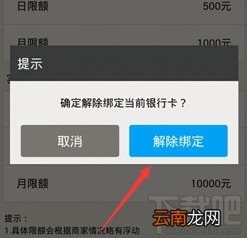 百度糯米怎么取消银行卡绑定 百度糯米银行卡解绑方法
