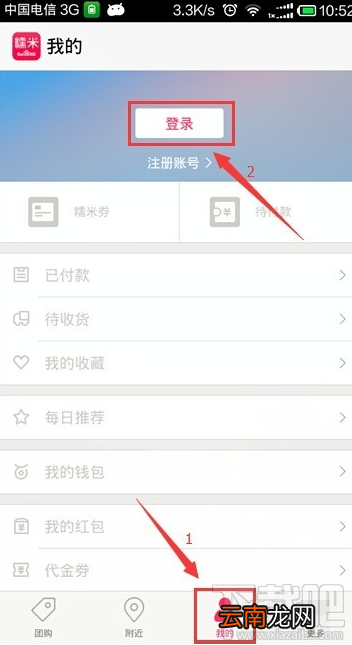百度糯米怎么取消银行卡绑定 百度糯米银行卡解绑方法