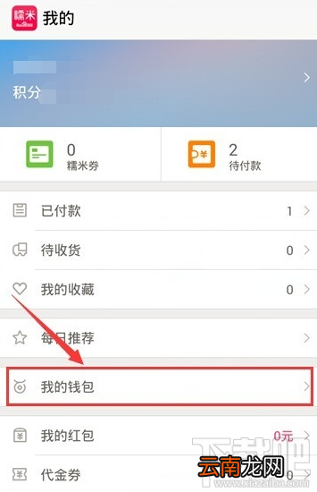 百度糯米怎么取消银行卡绑定 百度糯米银行卡解绑方法