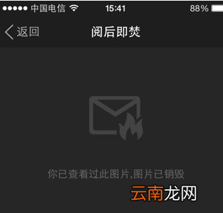 陌陌中使用阅后即焚具体操作步骤