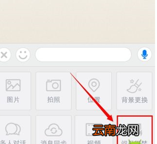 陌陌中使用阅后即焚具体操作步骤