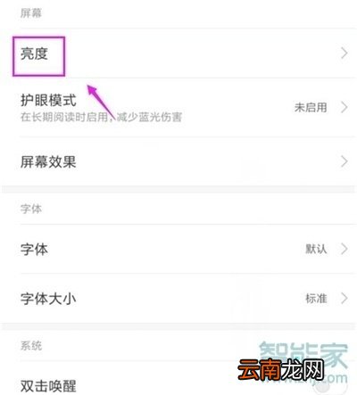 红米note8pro怎么设置屏幕色温