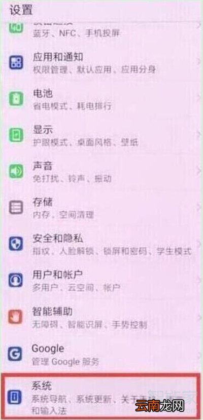 荣耀20s怎么关闭系统自动更新