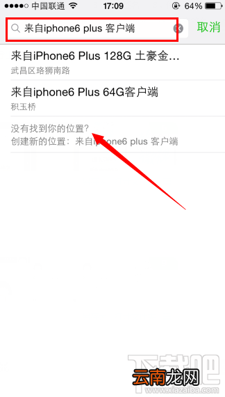 微信小尾巴显示iPhone6s方法 微信来自iphone6s Plus客户端显示方法