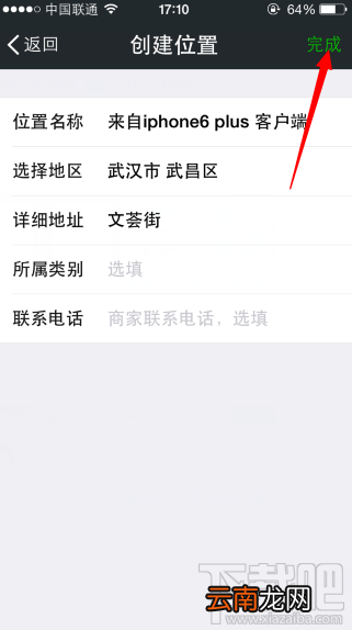 微信小尾巴显示iPhone6s方法 微信来自iphone6s Plus客户端显示方法