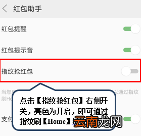 联想z5s设置红包提醒具体操作步骤