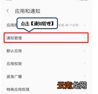 联想z5s设置红包提醒具体操作步骤