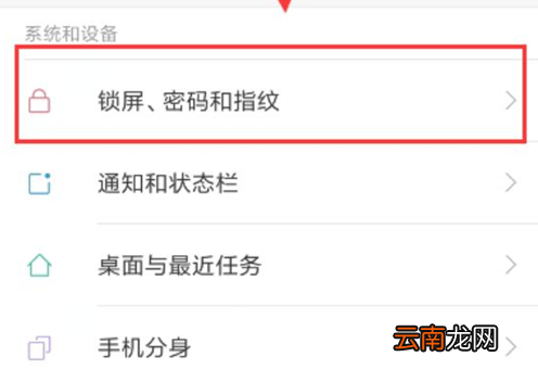 红米手机设置屏幕常亮具体操作方法