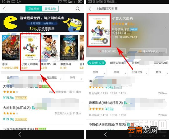 美团预告片怎么看 美团电影预告片查看方法