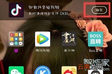 魅族16sPro怎么删除桌面图标