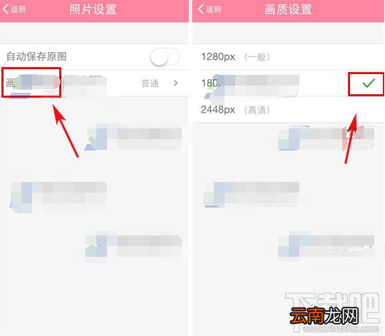 美颜相机画质怎么调 美颜相机照片画质设置