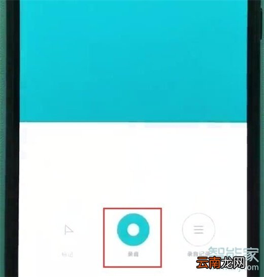 红米note8pro怎么录音