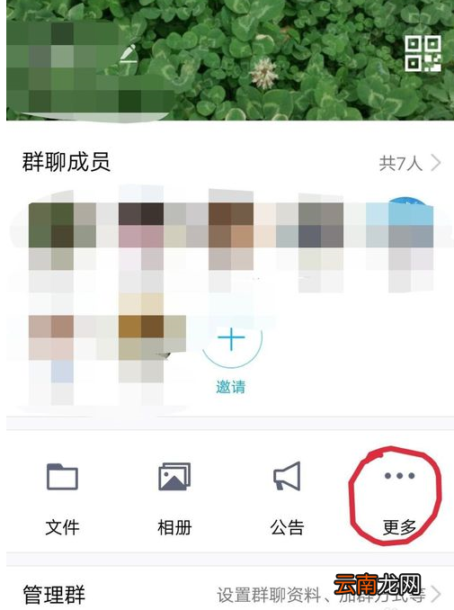 手机QQ中加入粉丝团具体操作步骤
