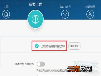 手机连上网不能用怎么回事