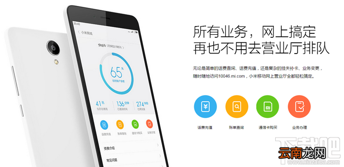 小米手机卡怎么查话费/充话费 小米移动话费查询/充值指南