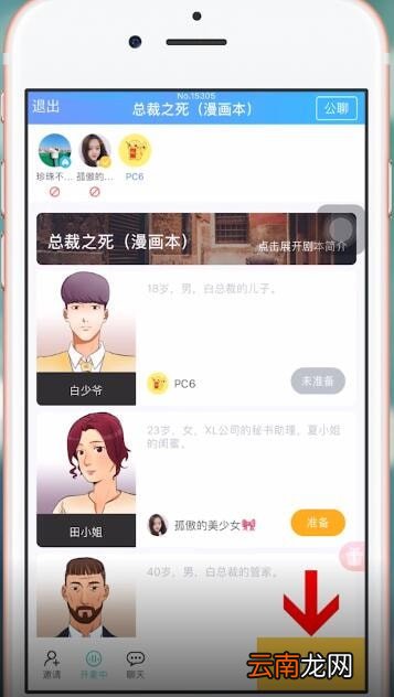 我是谜具体使用步骤介绍