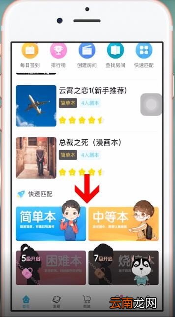 我是谜具体使用步骤介绍