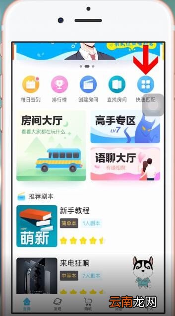 我是谜具体使用步骤介绍