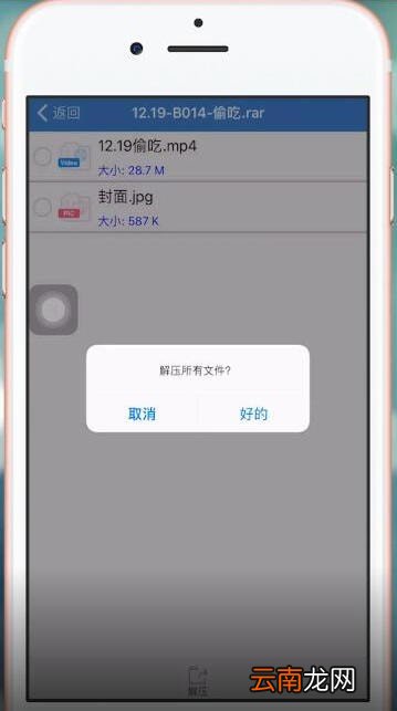 微信中打开压缩包具体操作步骤