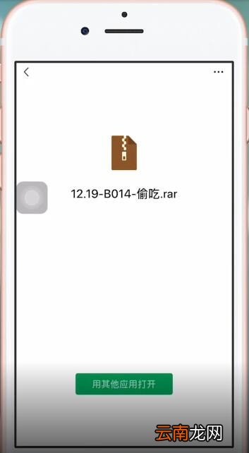 微信中打开压缩包具体操作步骤