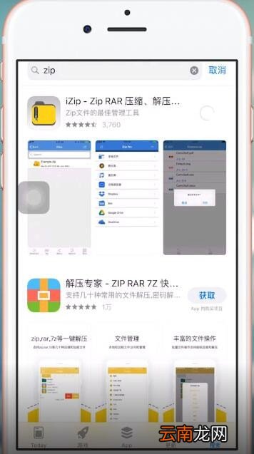 微信中打开压缩包具体操作步骤