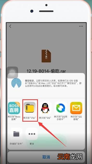 微信中打开压缩包具体操作步骤