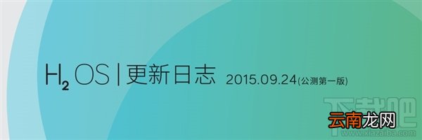 一加氢OS公测版固件下载地址