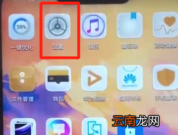 华为nova3中关掉负一屏具体操作步骤