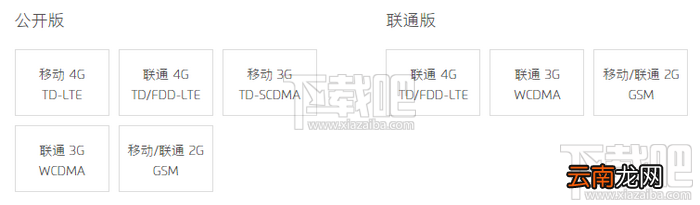 魅族Pro5移动版和联通版有什么区别
