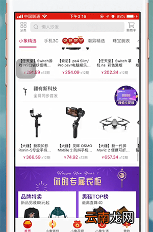 小象优品app中付款具体操作流程
