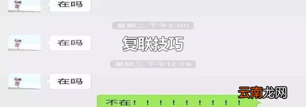 复联技巧