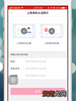 小象优品app中借款具体操作流程