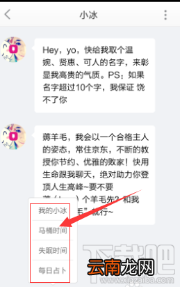 京东小冰在哪 京东小冰使用教程