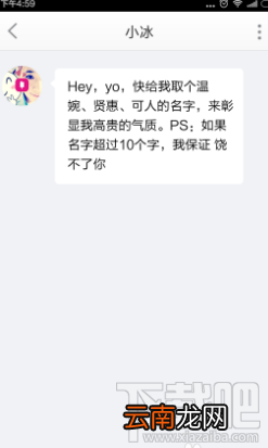 京东小冰在哪 京东小冰使用教程
