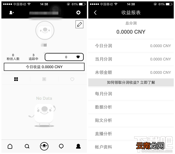 17App怎么玩 17直播使用攻略